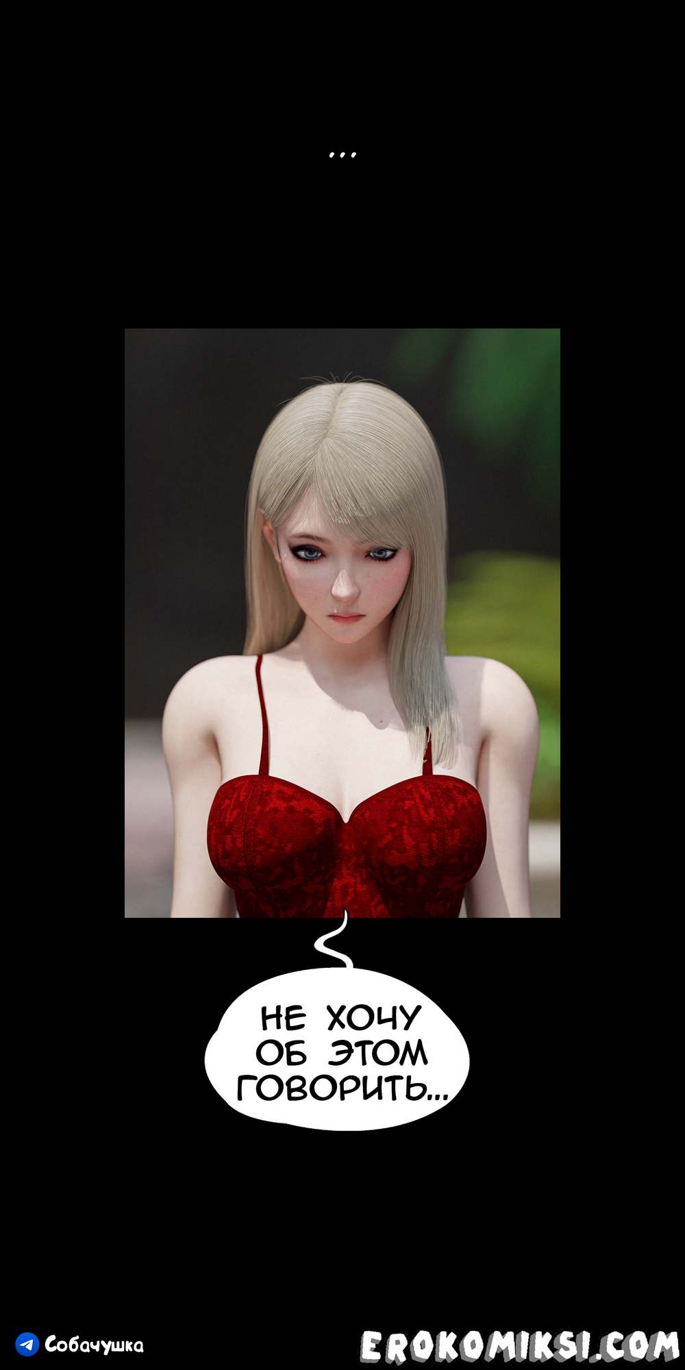 88-1 Порно комикс Marvel. Моя соседка — Вдова. Часть 5.