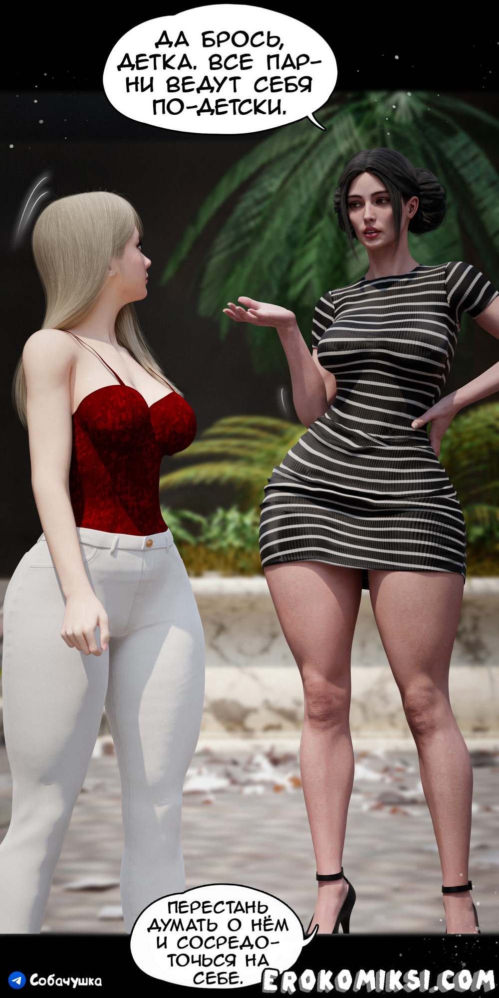 89-1 Порно комикс Marvel. Моя соседка — Вдова. Часть 5.