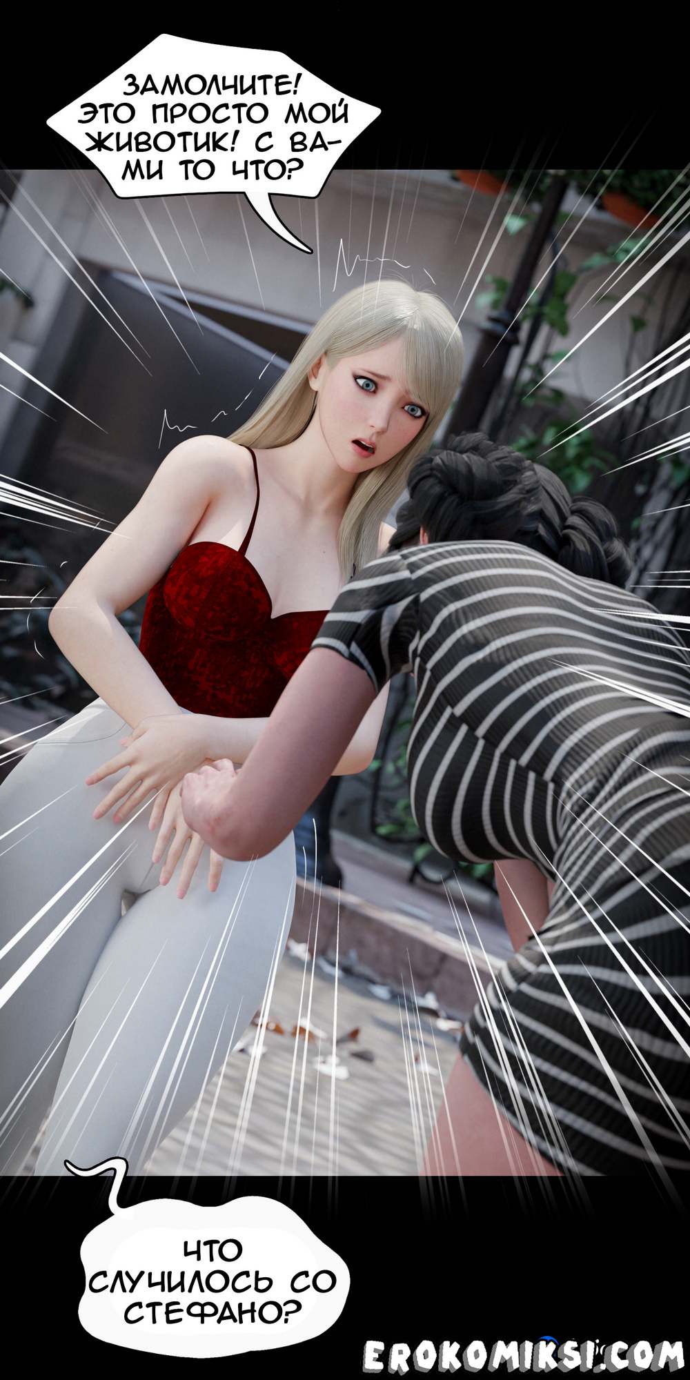 91-1 Порно комикс Marvel. Моя соседка — Вдова. Часть 5.