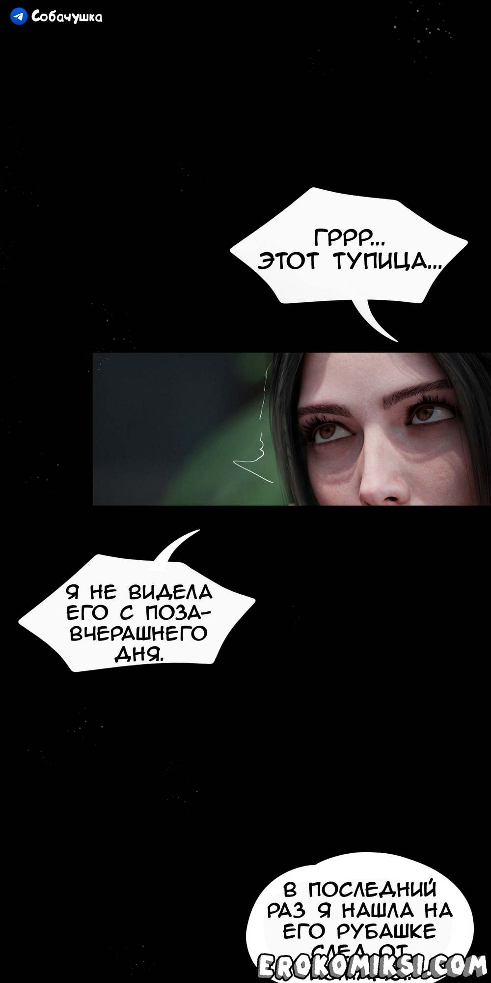 92-1 Порно комикс Marvel. Моя соседка — Вдова. Часть 5.