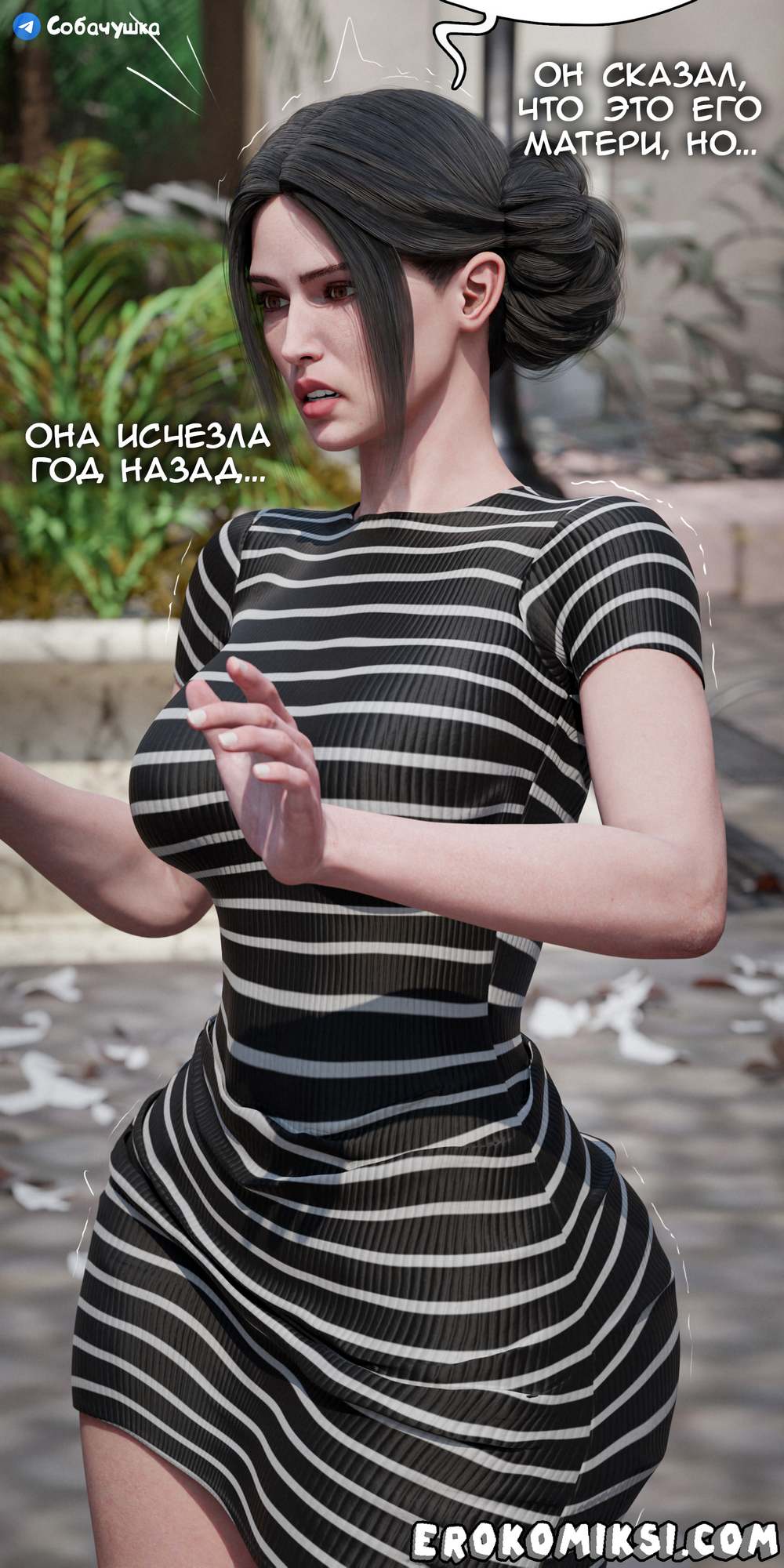 93-1 Порно комикс Marvel. Моя соседка — Вдова. Часть 5.