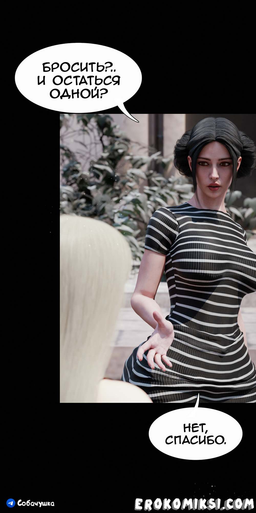 95-1 Порно комикс Marvel. Моя соседка — Вдова. Часть 5.