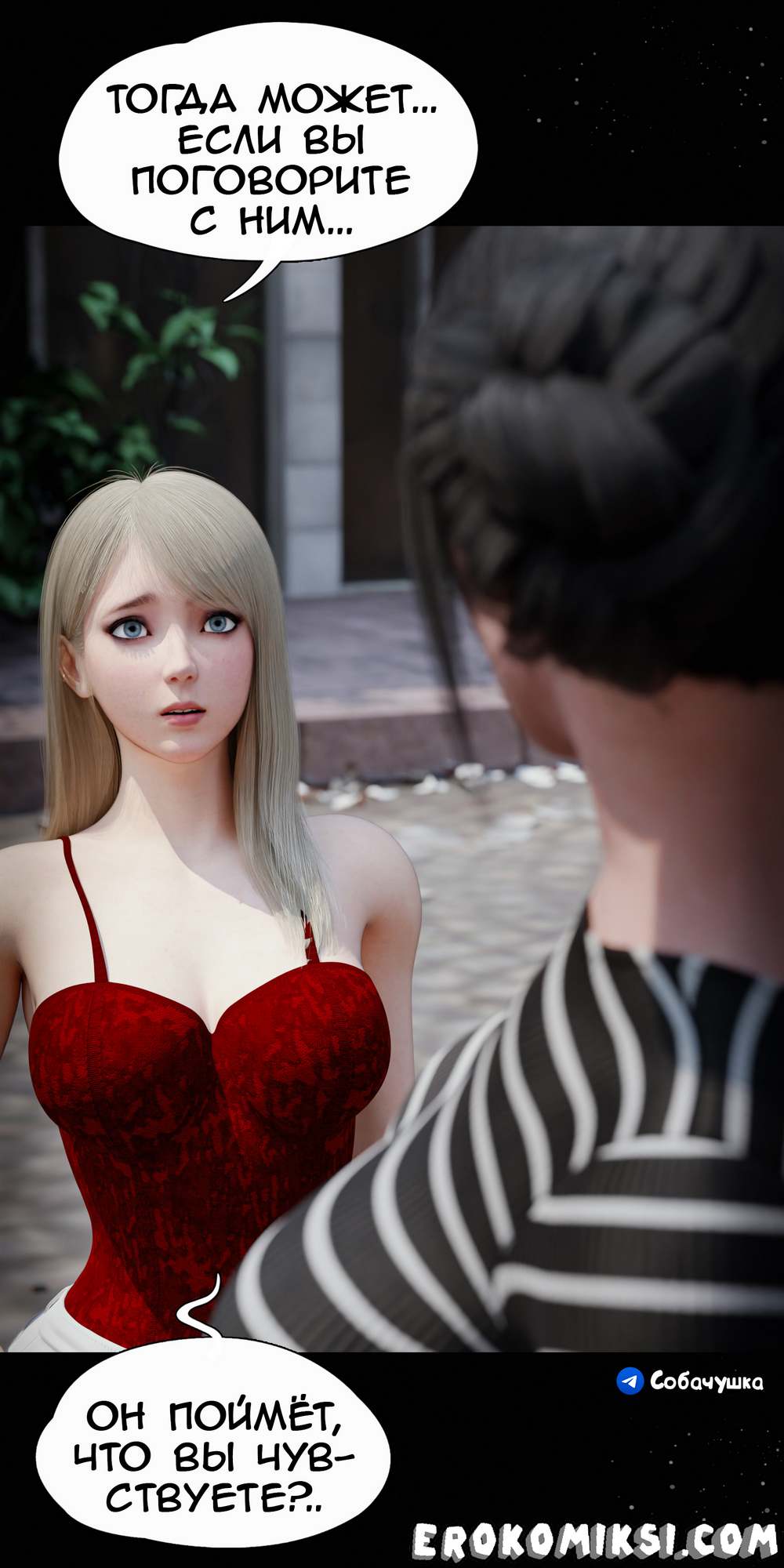 96-1 Порно комикс Marvel. Моя соседка — Вдова. Часть 5.