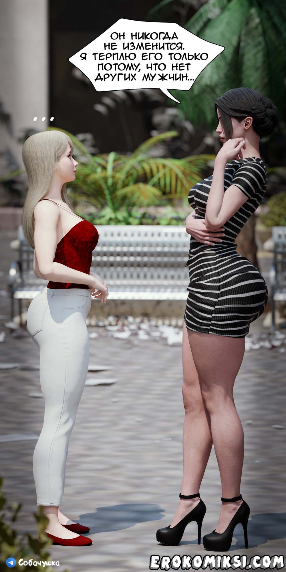 97-1 Порно комикс Marvel. Моя соседка — Вдова. Часть 5.