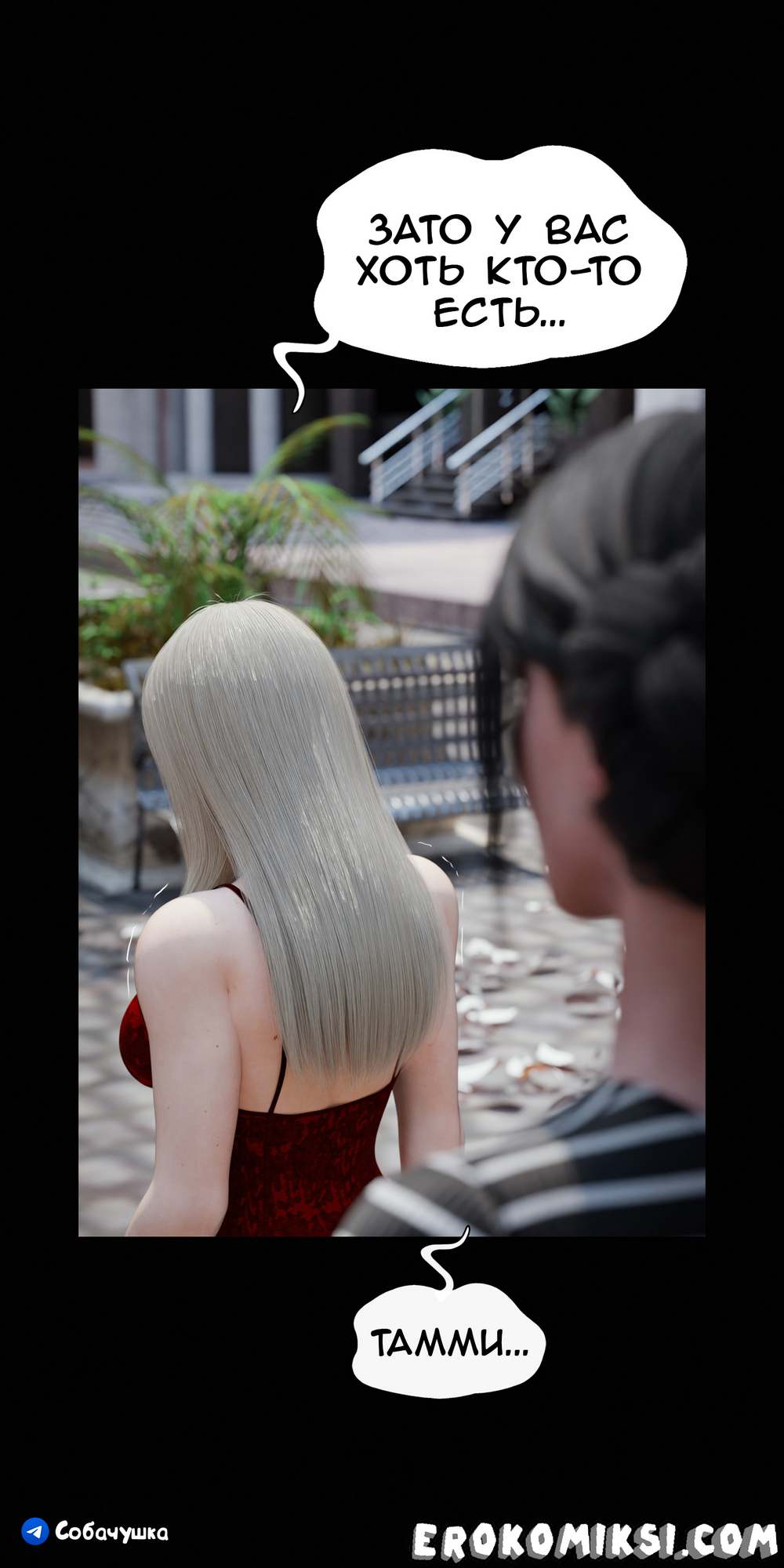 98-2 Порно комикс Marvel. Моя соседка — Вдова. Часть 5.