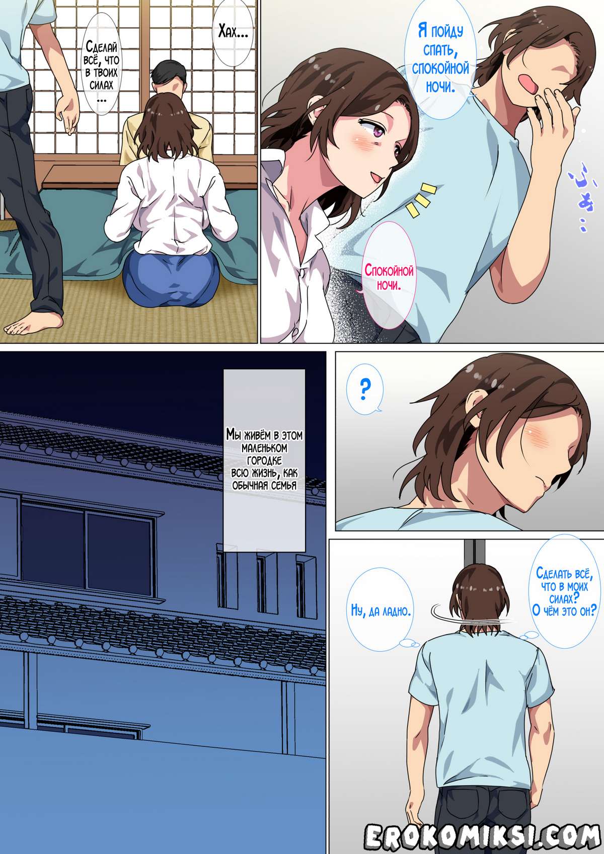 inakamachihaha_007 Порно комикс В этом маленьком городке, в день совершеннолетия сына, мать должна лишить его девственности!