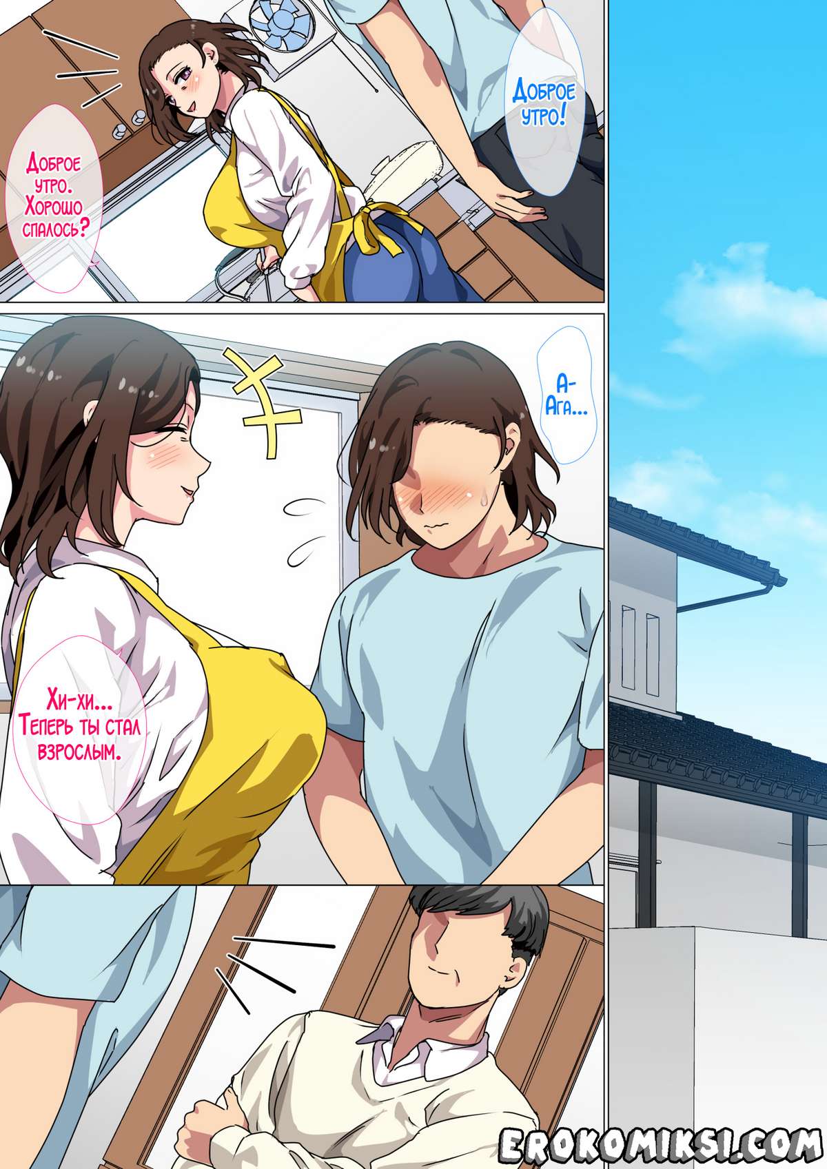 inakamachihaha_030 Порно комикс В этом маленьком городке, в день совершеннолетия сына, мать должна лишить его девственности!