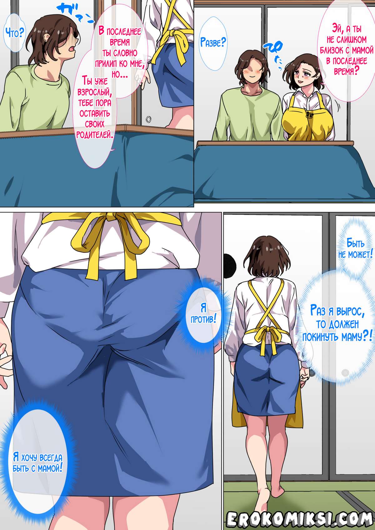 inakamachihaha_032 Порно комикс В этом маленьком городке, в день совершеннолетия сына, мать должна лишить его девственности!