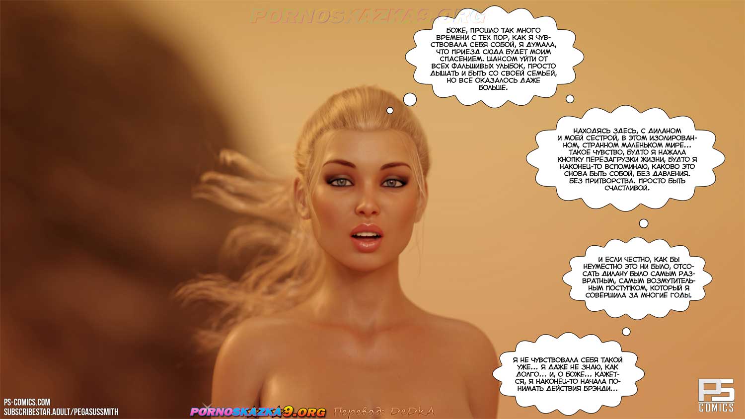 pornoskazka9-org__au_naturel_22_030 Порно комикс Нагишом. Нудистский курорт. Часть 22. ОБНОВЛЕНО!!! ДОБАВЛЕНЫ НОВЫЕ СТРАНИЦЫ!!!