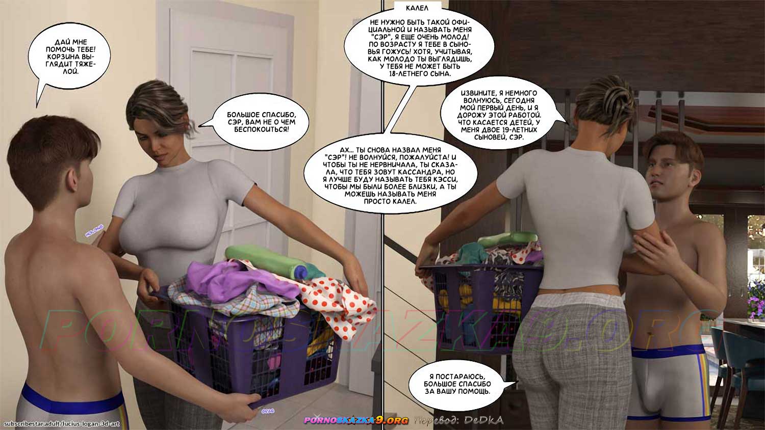 pornoskazka9-org__homework_3_046 Порно комикс Домашняя работа. Часть 4. ОБНОВЛЕНО!!! ДОБАВЛЕНЫ НОВЫЕ СТРАНИЦЫ!!!