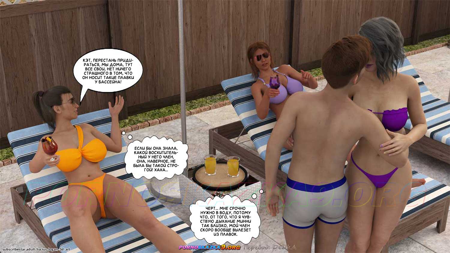 pornoskazka9-org__homework_3_050 Порно комикс Домашняя работа. Часть 4. ОБНОВЛЕНО!!! ДОБАВЛЕНЫ НОВЫЕ СТРАНИЦЫ!!!