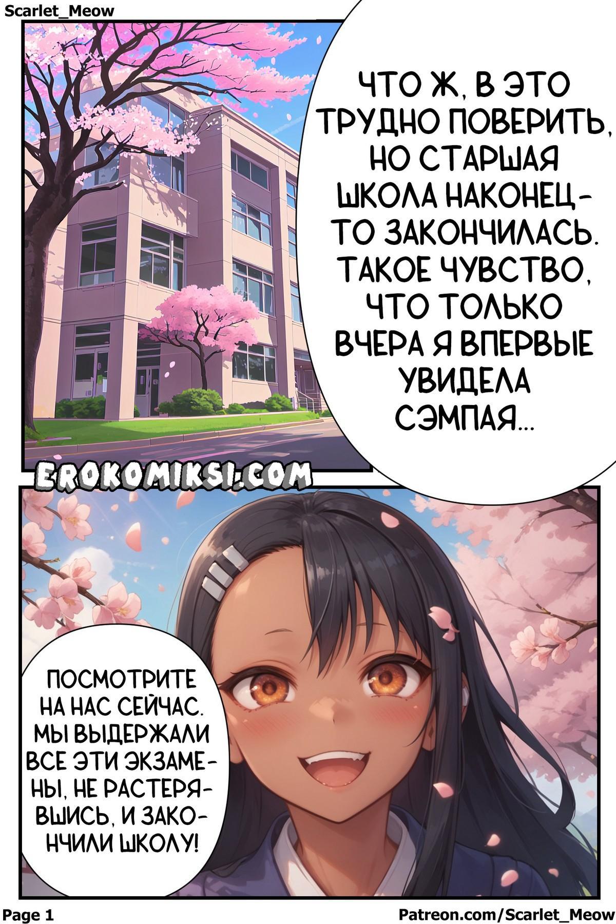 1-8 Порно комикс Нагатора. Будни колледжа. Часть 1. Границы дозволенного.