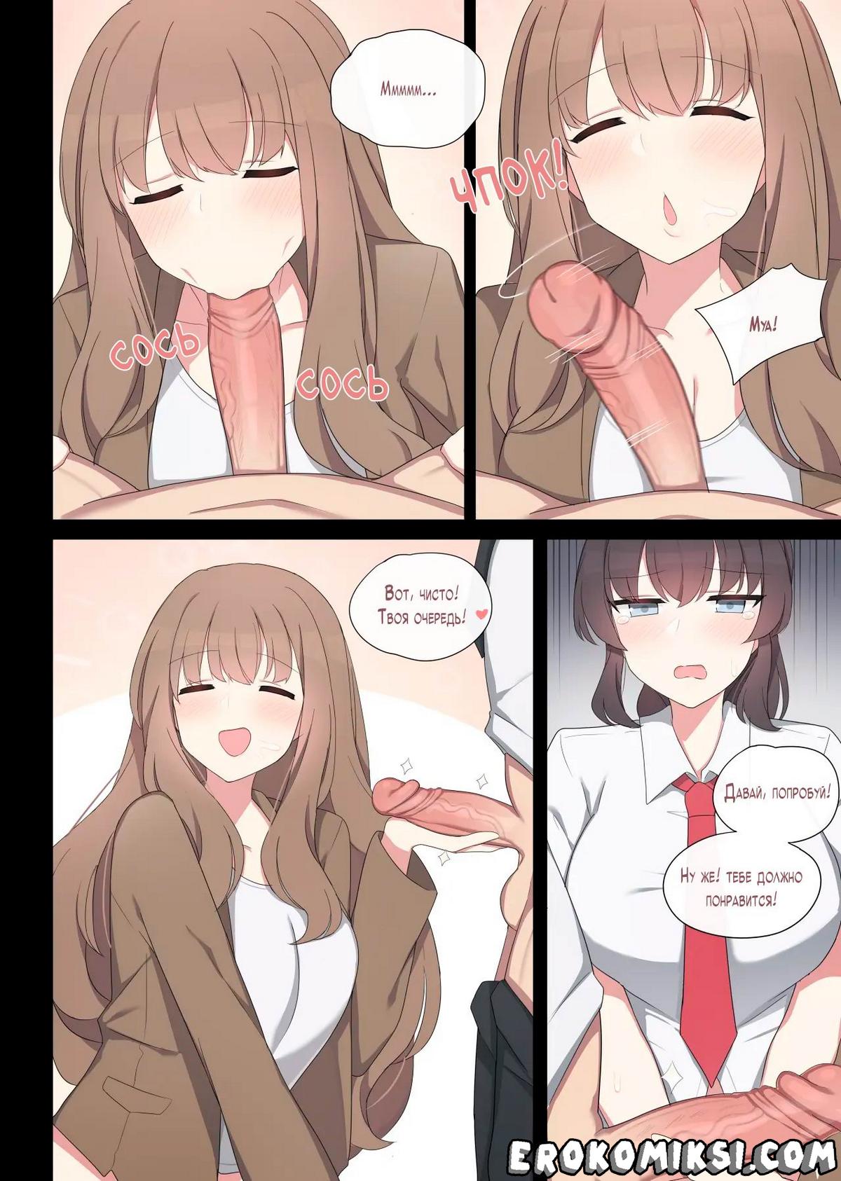 10-14 Порно комикс Практика спаривания. Часть 2.