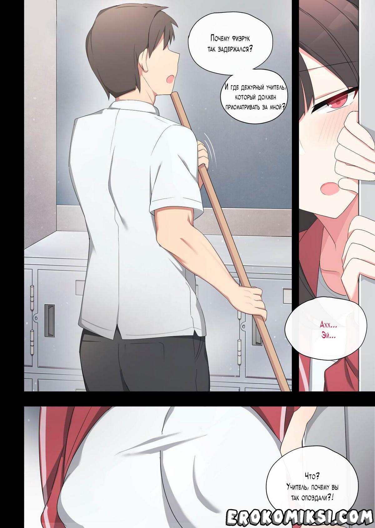 16-15 Порно комикс Практика спаривания. Часть 3.