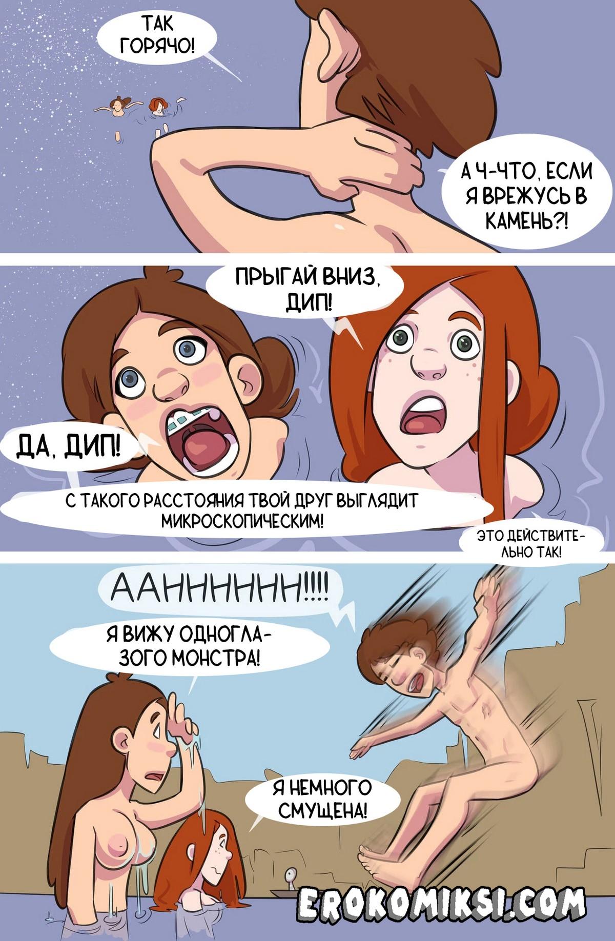 16-30 Порно комикс Гравити Фолз. Запретная любовь. Часть 1.