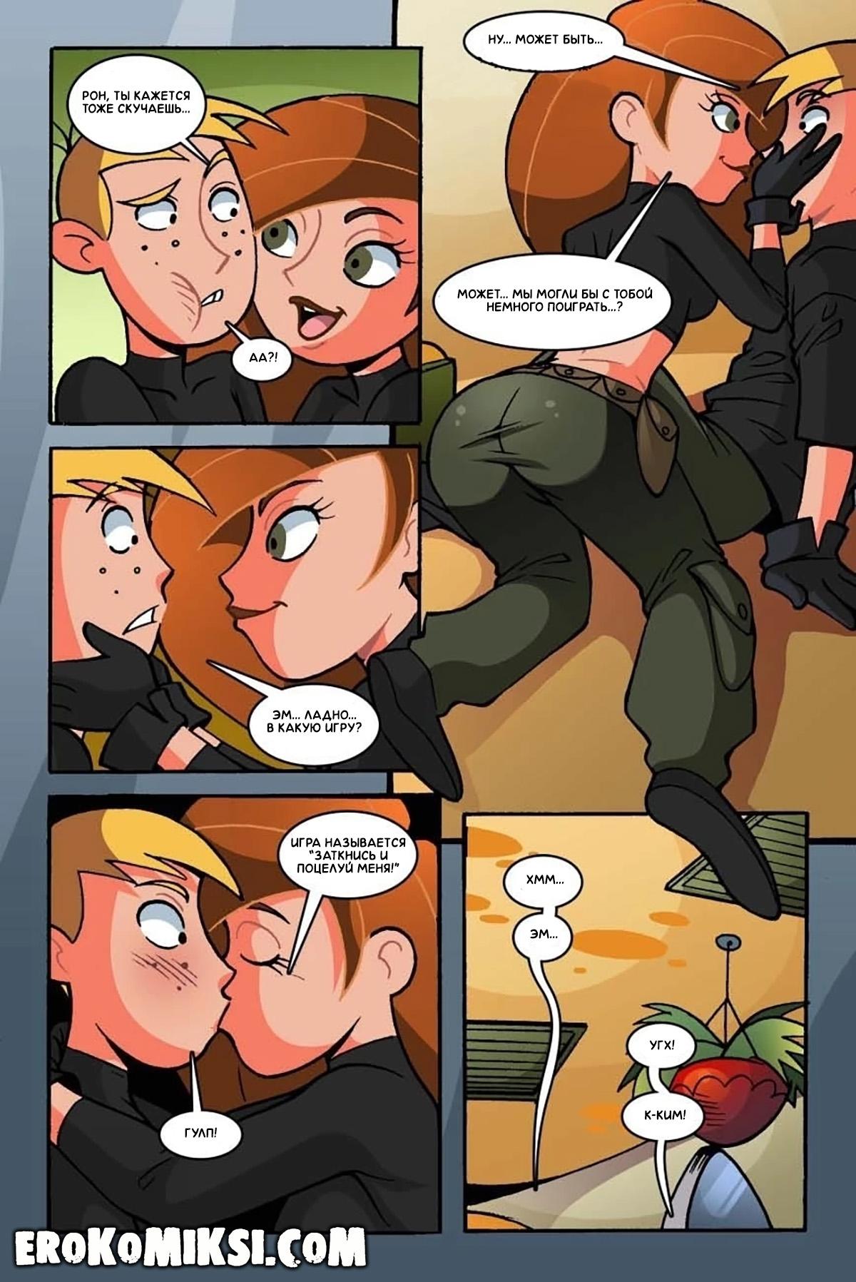 2-15 Порно комикс Ким 5+. В засаде.