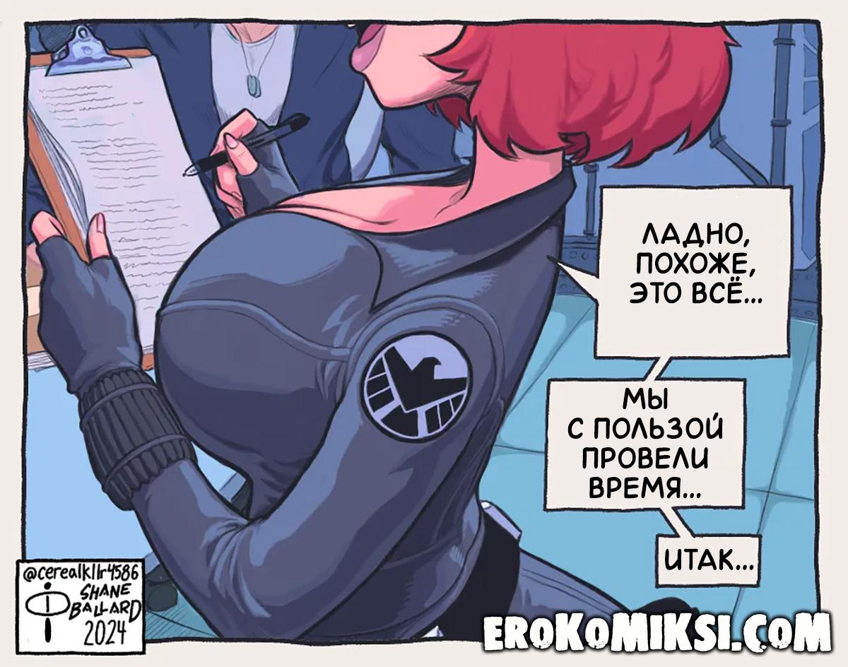 2-30 Порно комикс Чёрная Вдова. Мотивация от Наташи Романофф. ОБНОВЛЕНО!!! ДОБАВЛЕНЫ НОВЫЕ СТРАНИЦЫ!!!