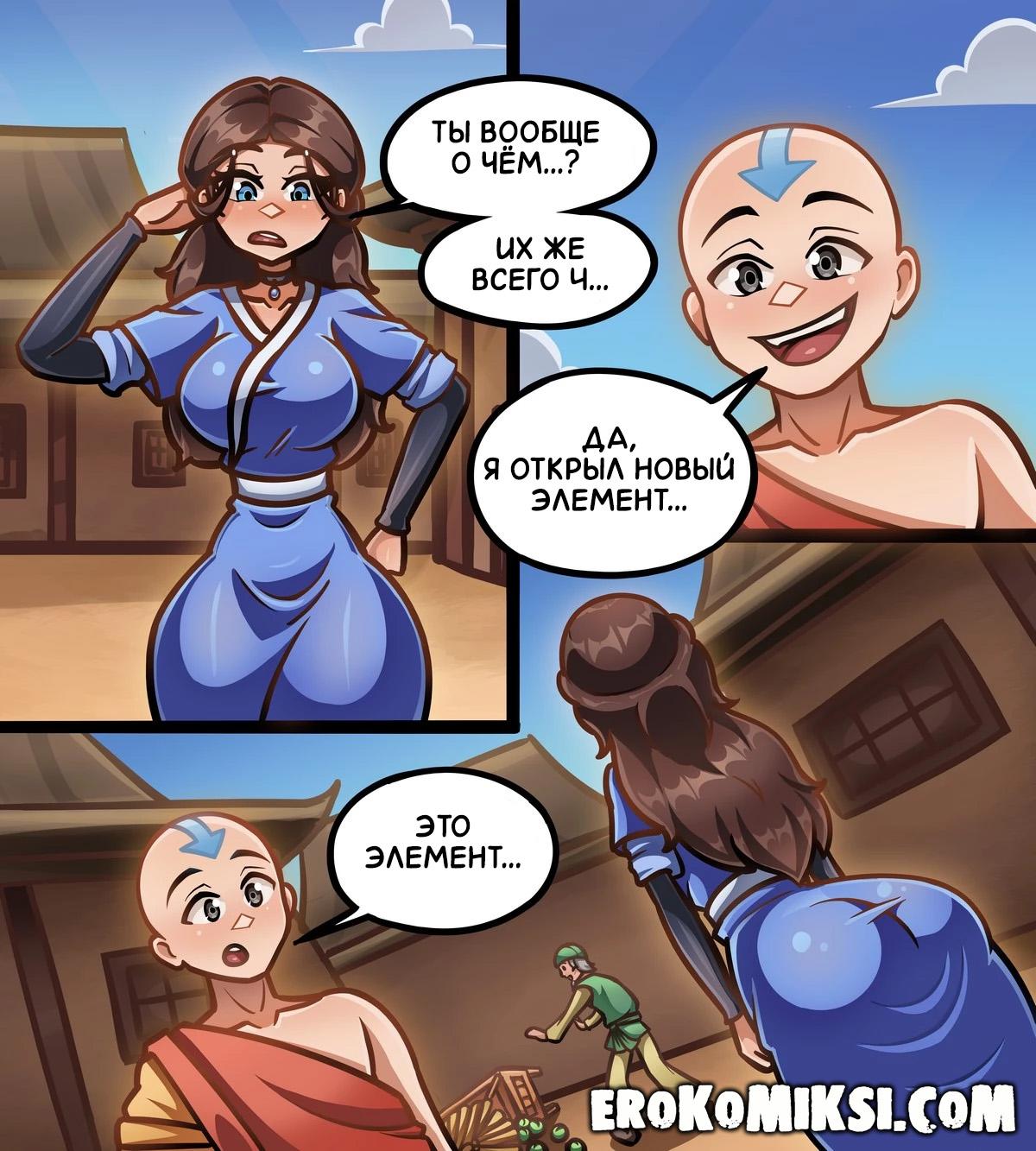 2-37 Порно комикс Порно комикс Аватар. Пятый элемент.