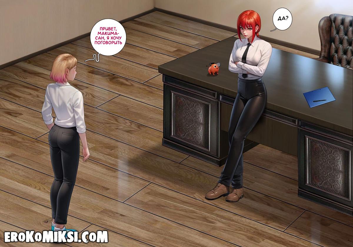 27-10 Порно комикс Человек-Бензопила. Дьявольское вознаграждение.