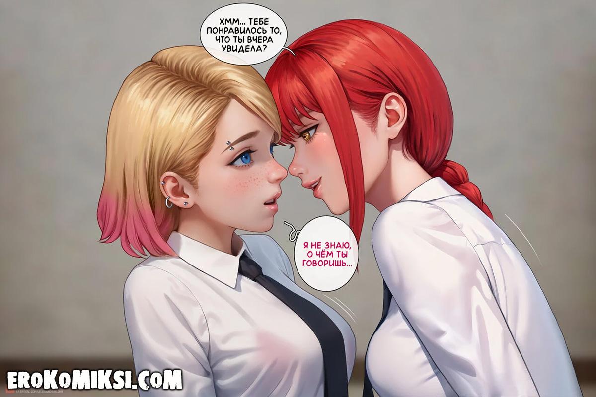 29-9 Порно комикс Человек-Бензопила. Дьявольское вознаграждение.