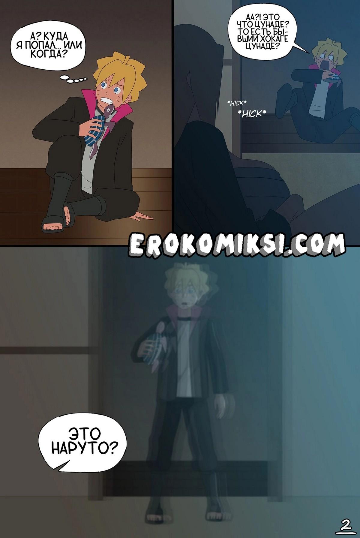 3-26 Порно комикс Наруто. Заблуждение Цунаде. ОБНОВЛЕНО!!! ПОЛНАЯ ВЕРСИЯ!!!