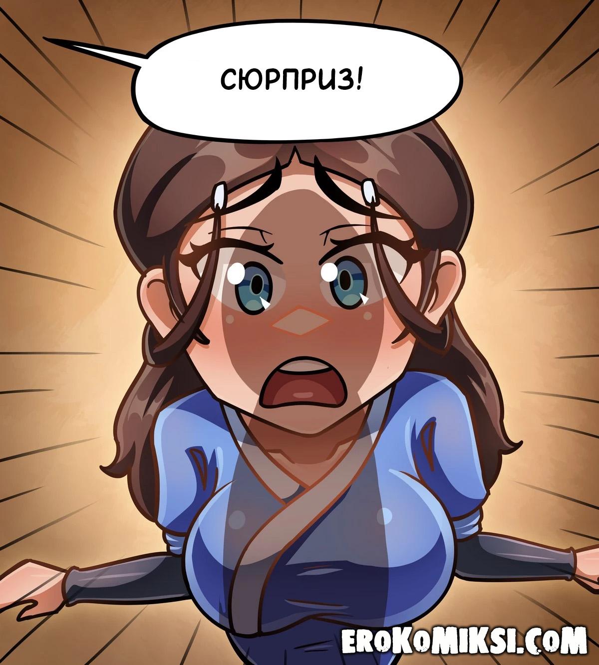 3-36 Порно комикс Порно комикс Аватар. Пятый элемент.