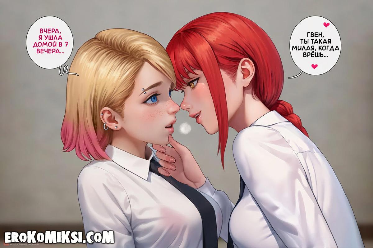 30-9 Порно комикс Человек-Бензопила. Дьявольское вознаграждение.