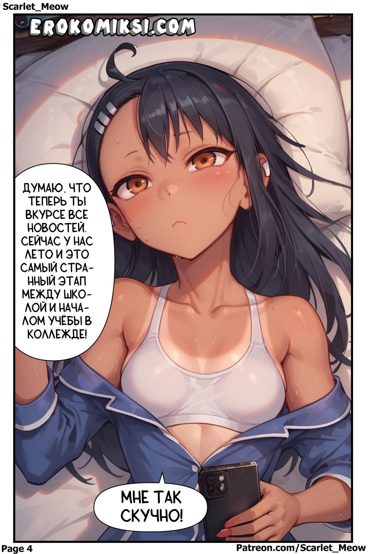 4-7 Порно комикс Нагатора. Будни колледжа. Часть 1. Границы дозволенного.