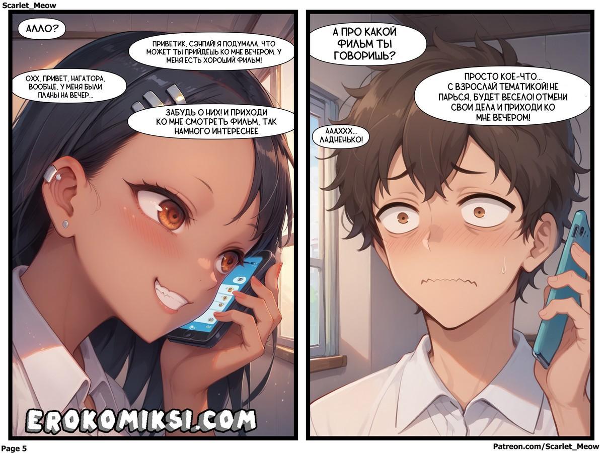 5-7 Порно комикс Нагатора. Будни колледжа. Часть 1. Границы дозволенного.