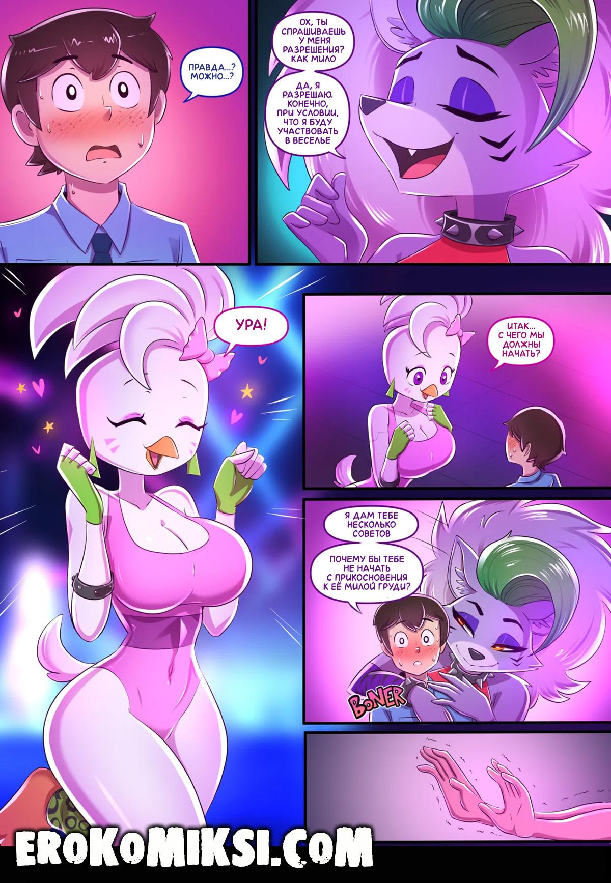 7-34 Порно комикс Пять ночей с Фредди. Ночная смена. Часть 2. ОБНОВЛЕНО!!! ДОБАВЛЕНЫ НОВЫЕ СТРАНИЦЫ!!!