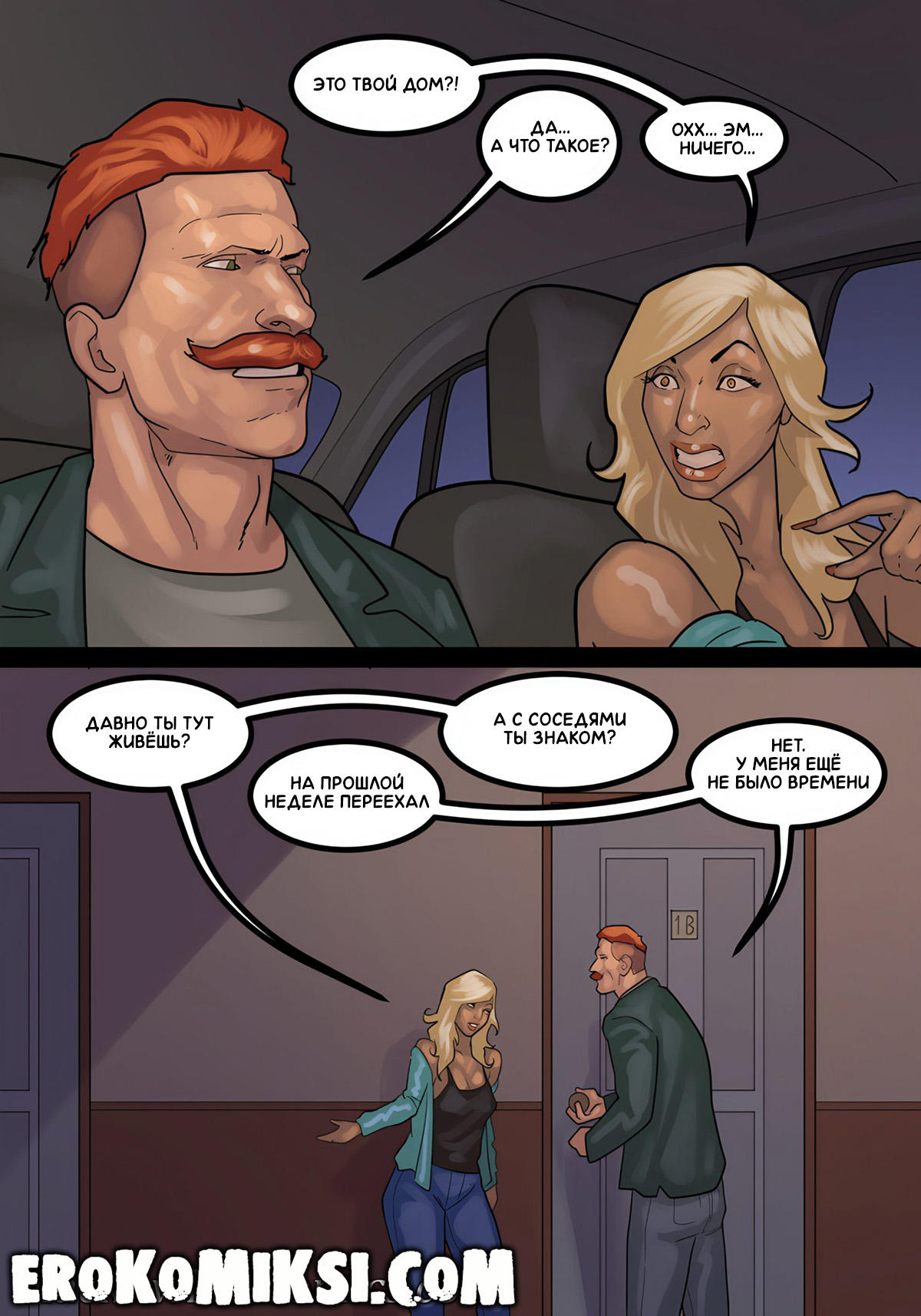 72 Порно комикс Апартаменты 1В. ОБНОВЛЕНО!!! ДОБАВЛЕНЫ НОВЫЕ СТРАНИЦЫ!!!