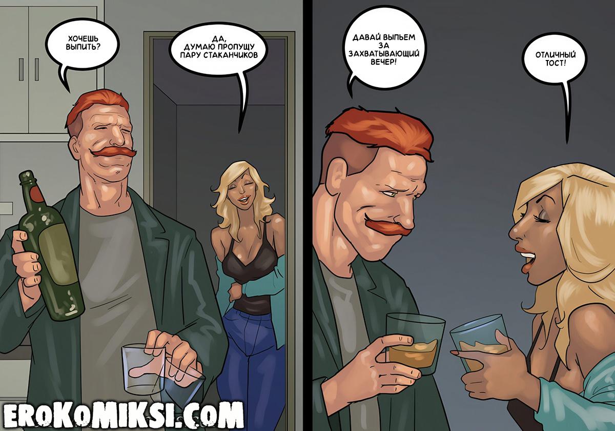 73 Порно комикс Апартаменты 1В. ОБНОВЛЕНО!!! ДОБАВЛЕНЫ НОВЫЕ СТРАНИЦЫ!!!