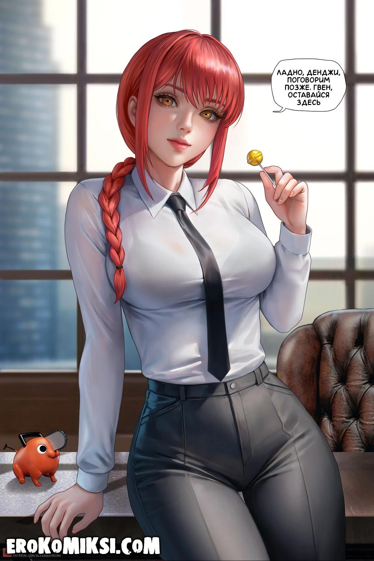 8-31 Порно комикс Человек-Бензопила. Дьявольское вознаграждение.