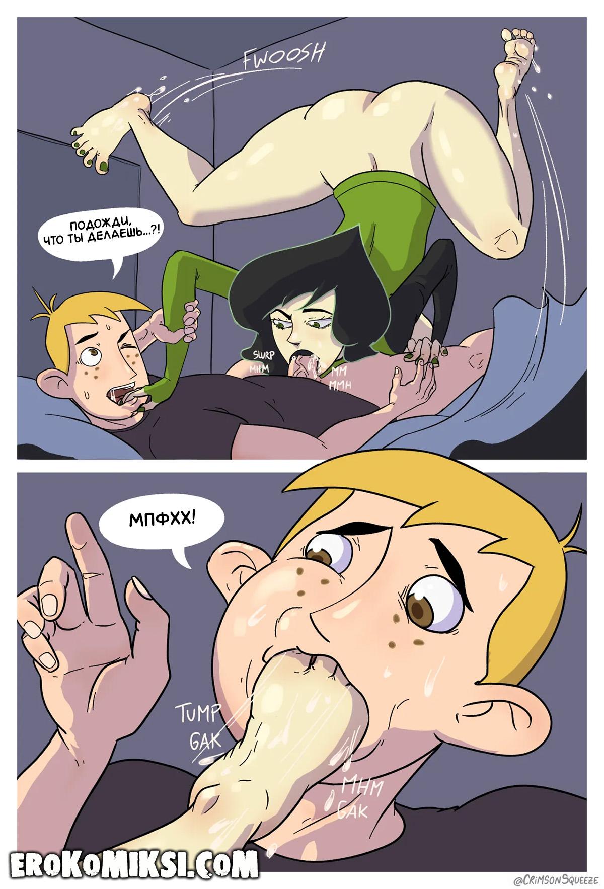 8-44 Порно комикс Ким 5+. Шиго под прикрытием.