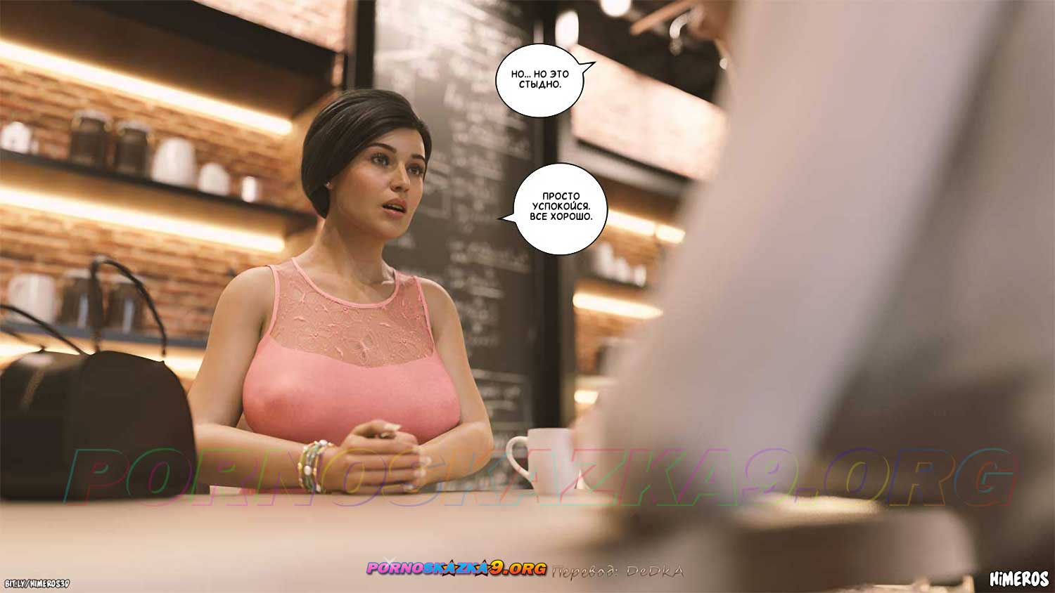 pornoskazka9-org__eternal_summer_3_029 Порно комикс Бесконечное лето. Часть 3. ОБНОВЛЕНО!!! ДОБАВЛЕНЫ НОВЫЕ СТРАНИЦЫ!!!