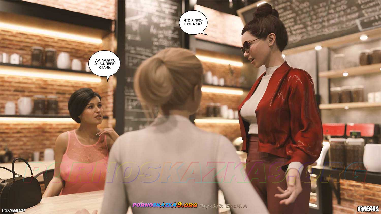 pornoskazka9-org__eternal_summer_3_034 Порно комикс Бесконечное лето. Часть 3. ОБНОВЛЕНО!!! ДОБАВЛЕНЫ НОВЫЕ СТРАНИЦЫ!!!