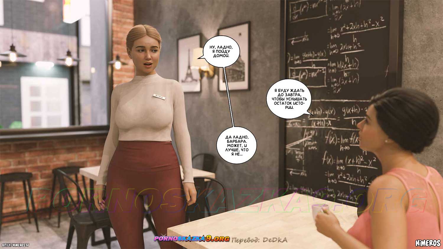 pornoskazka9-org__eternal_summer_3_037 Порно комикс Бесконечное лето. Часть 3. ОБНОВЛЕНО!!! ДОБАВЛЕНЫ НОВЫЕ СТРАНИЦЫ!!!