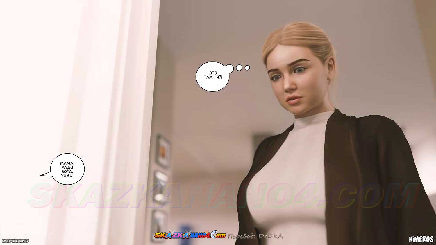 pornoskazka9-org__eternal_summer_3_059 Порно комикс Бесконечное лето. Часть 3. ОБНОВЛЕНО!!! ДОБАВЛЕНЫ НОВЫЕ СТРАНИЦЫ!!!