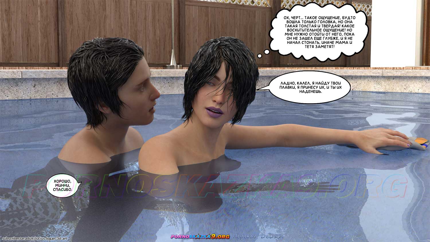 pornoskazka9-org__homework_3_057 Порно комикс Домашняя работа. Часть 4. ОБНОВЛЕНО!!! ДОБАВЛЕНЫ НОВЫЕ СТРАНИЦЫ!!!