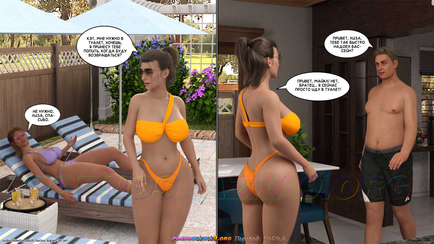 pornoskazka9-org__homework_3_060 Порно комикс Домашняя работа. Часть 4. ОБНОВЛЕНО!!! ДОБАВЛЕНЫ НОВЫЕ СТРАНИЦЫ!!!