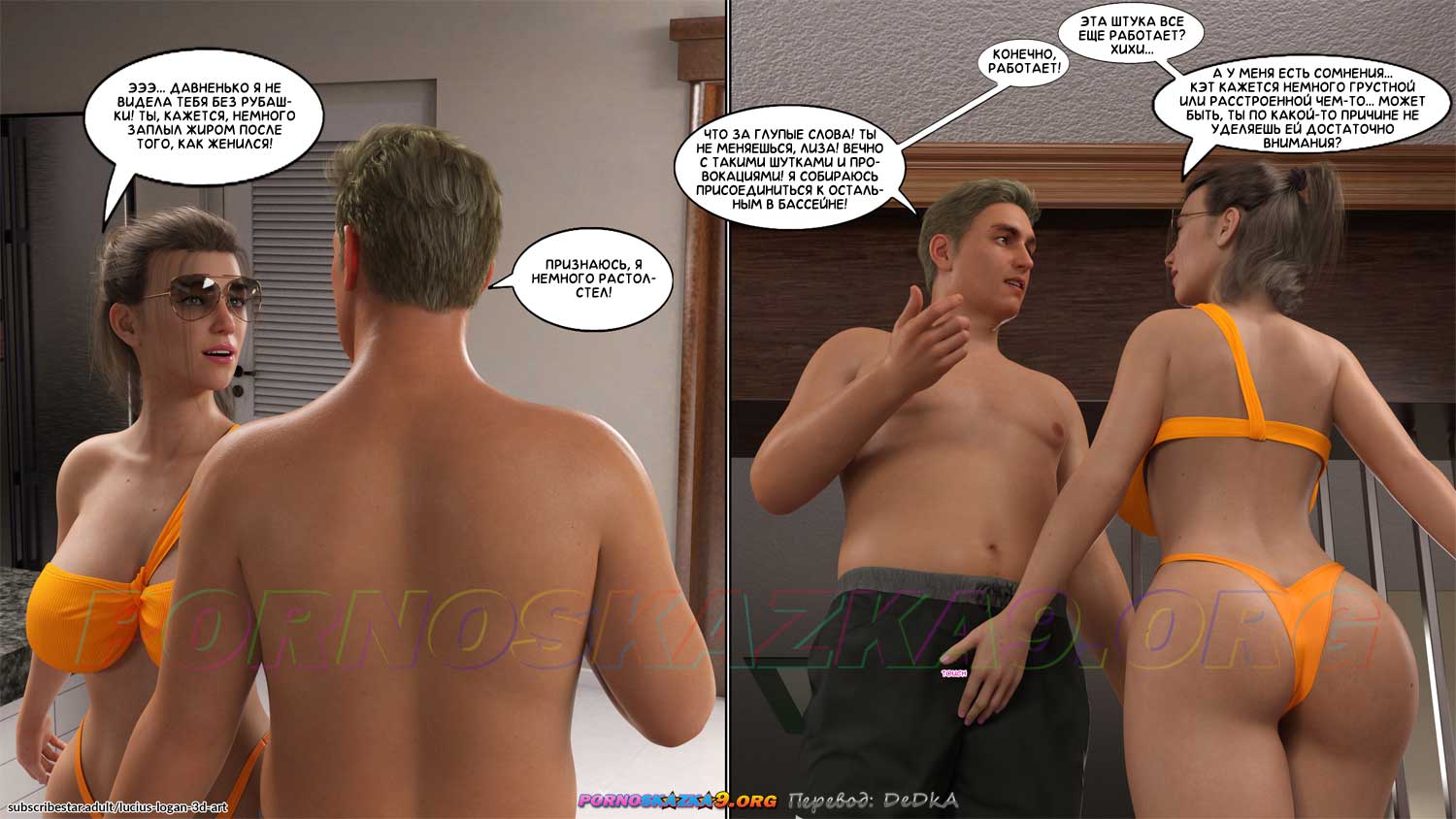 pornoskazka9-org__homework_3_061 Порно комикс Домашняя работа. Часть 4. ОБНОВЛЕНО!!! ДОБАВЛЕНЫ НОВЫЕ СТРАНИЦЫ!!!