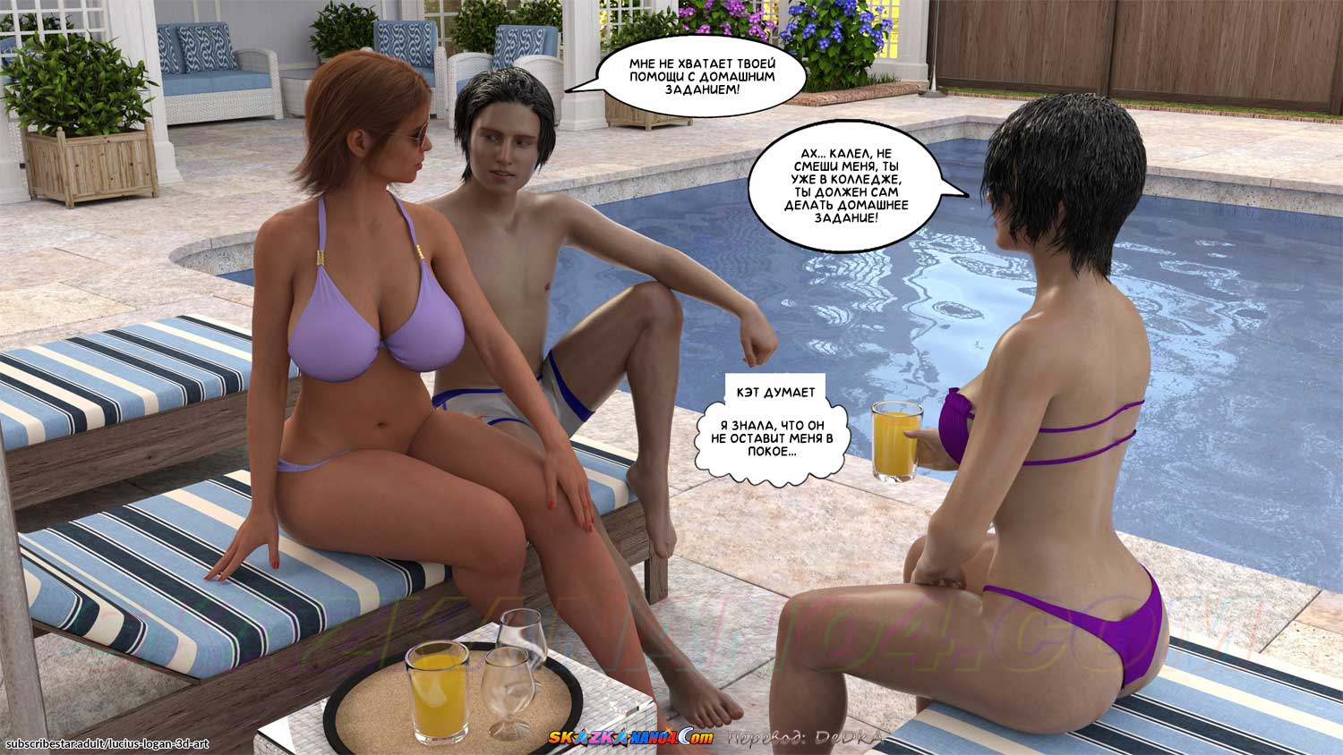 skazkanano4-com__homework_4_065 Порно комикс Домашняя работа. Часть 4. ОБНОВЛЕНО!!! ДОБАВЛЕНЫ НОВЫЕ СТРАНИЦЫ!!!