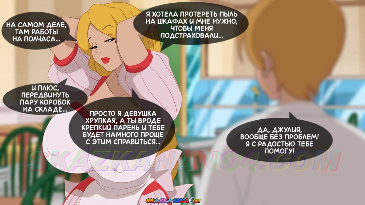 skazkanano4-com__the_secret_of_the_house_8_004 Порно комикс Тайны нашего дома. Часть 8.