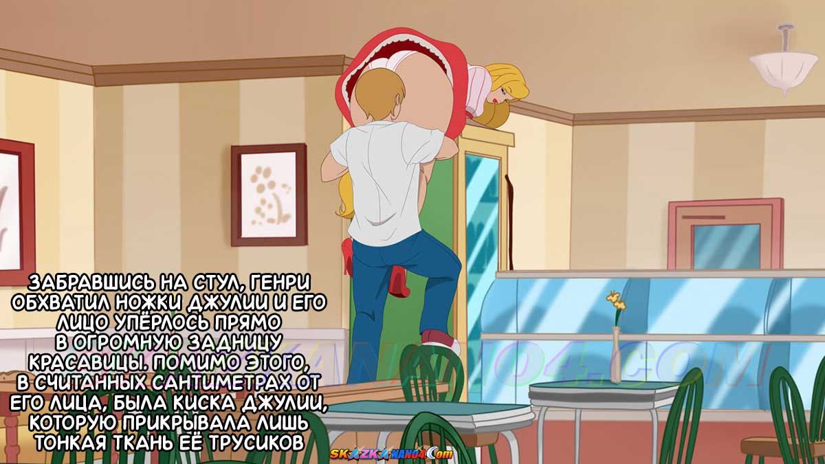 skazkanano4-com__the_secret_of_the_house_8_007 Порно комикс Тайны нашего дома. Часть 8.