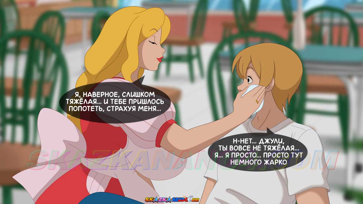 skazkanano4-com__the_secret_of_the_house_8_012 Порно комикс Тайны нашего дома. Часть 8.