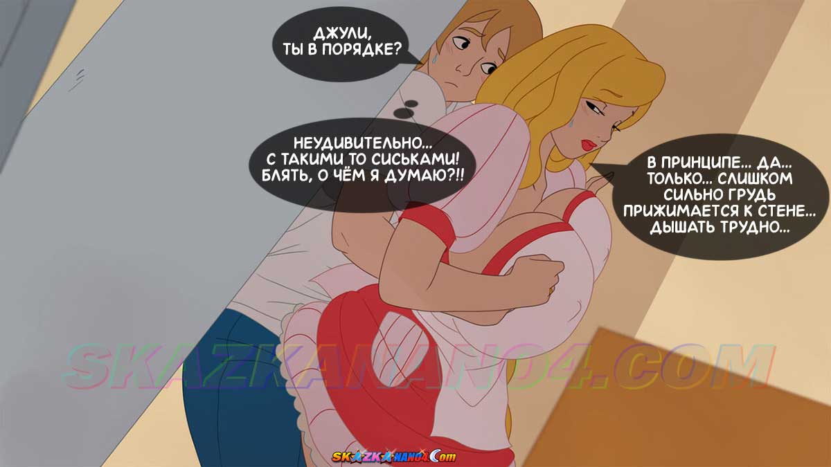 skazkanano4-com__the_secret_of_the_house_8_018 Порно комикс Тайны нашего дома. Часть 8.