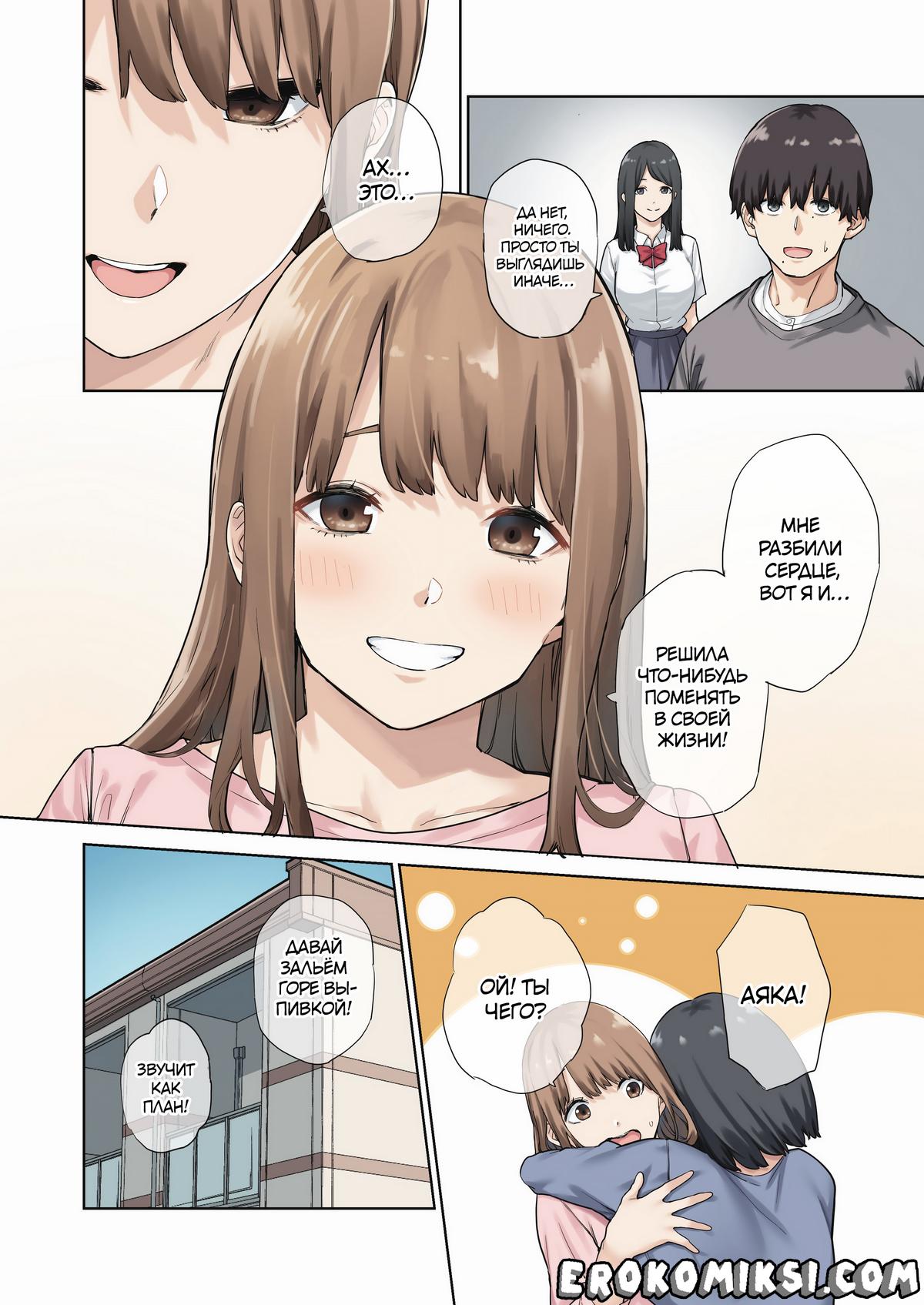 03-2 Порно комикс Я трахал подругу своей девушки, пока та была в отъезде.