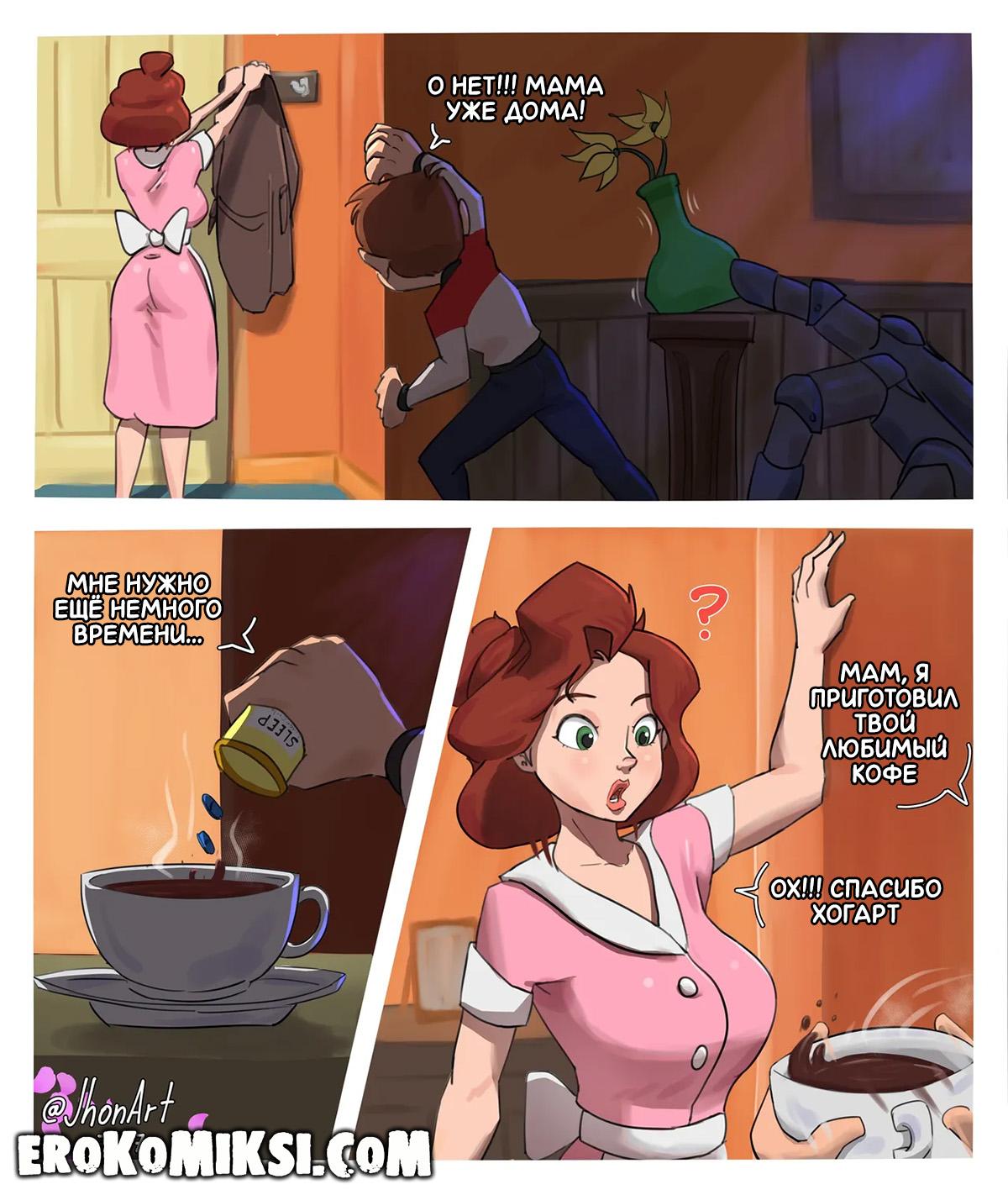 1-96 Порно комикс Стальной Гигант. Любимая мамочка. ОБНОВЛЕНО!!! ДОБАВЛЕНЫ НОВЫЕ СТРАНИЦЫ!!!