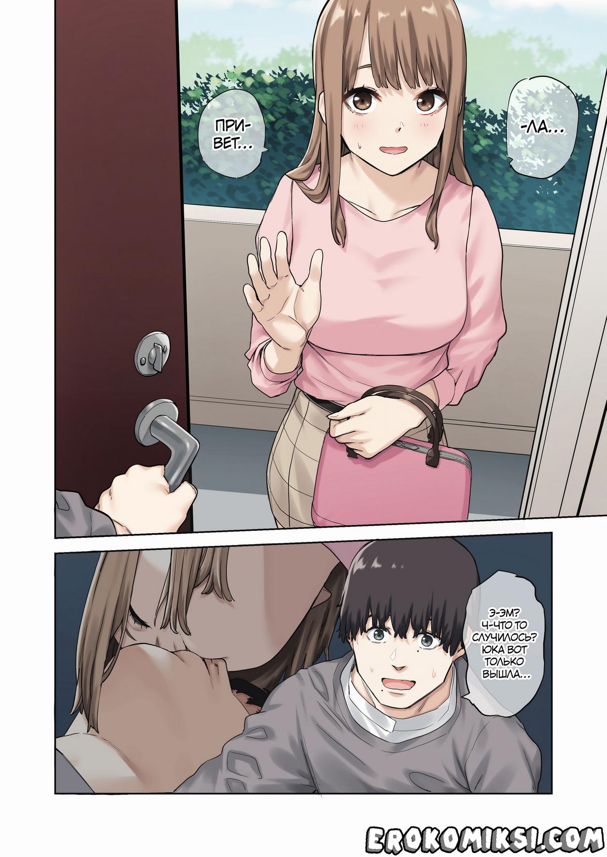 11-7 Порно комикс Я трахал подругу своей девушки, пока та была в отъезде.