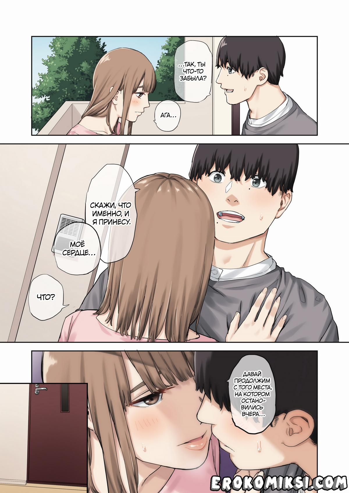 12-5 Порно комикс Я трахал подругу своей девушки, пока та была в отъезде.